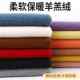 Thickened Lamb Wool Fabric, Clothing Woolen Lining, Coral Fleece, Plush Shoe and Hat Lining, Warm Inner Lining, Coat Fabric, Doll Material