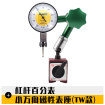 Lever dial indicator set 008 small school meter with magnetic base shock-proof indicator dial indicator 0002
