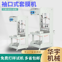 Fully automatic heat shrinkable film packaging machine Laminating machine Sealing and cutting machine PE film sealing machine Beverage foam box heat sealing machine