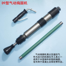 Shanghai D9 pneumatic tamping machine D6 tamping hammer pneumatic tamping hammer pneumatic tamping hammer pneumatic hammer casting hammer