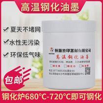 Water-based high temperature tempered glass screen printing ink 3C logo sintering pigment glaze home appliances car furniture bathroom construction