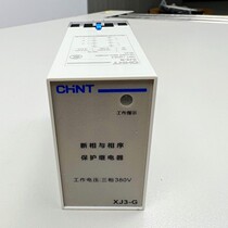 Heat shrink packaging machine Heat shrink machine Heat shrink film machine Shrink film machine 4825 shrink machine phase sequence protector