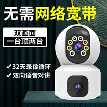 4G camera dual-screen mobile phone remote 360-degree home indoor high-definition night vision smart monitor without network