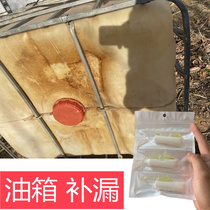 Gasoline diesel fuel tank oil pipe oil barrel oil leakage repair special glue resistant to acid and alkali corrosion cracks leak repair strong