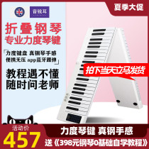 88-key spliced ​​piano folding hand-rolled musical piano electronic keys portable adult home use professional version