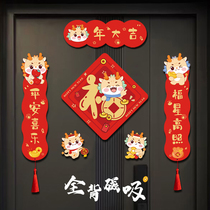 New Year Couplet 2024 New Year of the Dragon Spring Festival Mini Small Magnetic New Year Blessing Door Sticker Spring Couplet Decoration