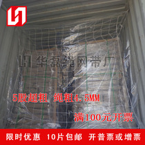 Container Protection Net Factory Direct Sales Container Net Nylon Rope Net Container Container Net Spot