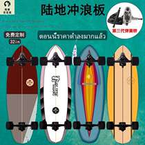 Land surfboard childrens road surfing skateboard 6 to 12 years old girls dual steering four-wheel street surfing adult free pedaling