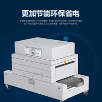 Dingye heat shrink film packaging machine heat shrink machine outer packaging thermoplastic sealing machine wrapping machine sealing machine plastic sealing