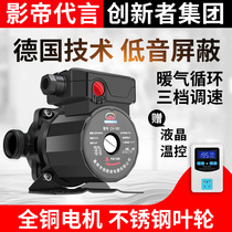 Household floor heating circulation pump quiet hot water heating boiler pipe booster water pump 220v fully automatic shield pump