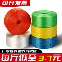 New material PP plastic rope hand-woven packaging rope nylon grass skirt rope binding belt moving colorful binding rope