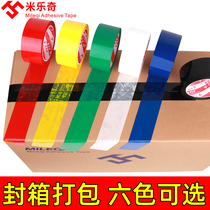 Colorful thickened packaging and sealing packaging tape translucent express logistics sealing glue vegetable bundling decorative tape