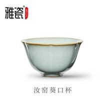 Ya porcelain Ru kiln tea cup Ya porcelain Ru kiln Kui mouth cup Ceramic master cup single cup small tea cup single azure opening piece