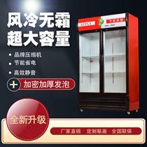 Beer cabinet commercial vertical refrigerator large-capacity fresh-keeping cabinet small supermarket convenience store vegetable and fruit beverage refrigerated display cabinet