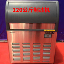 Songqi commercial ice machine milk tea shop small fully automatic ice machine household bottled water large capacity ice machine