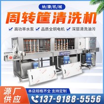 Turnover basket cleaning machine fully automatic commercial factory direct delivery large vegetable basket egg basket meat basket cleaning equipment