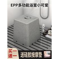 Stool for sitting in the shower room special seat for bathing for the elderly EPP bathroom small sofa anti-slip shower for pregnant women