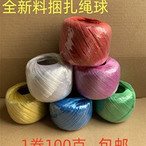 Small roll plastic packing rope packaging rope handmade binding rope strap rope binding rope binding book binding vegetable rope mouth rope