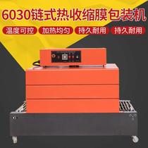 BS-6030 heat shrink machine fully automatic heat shrink film packaging machine infrared heat shrink sealing machine