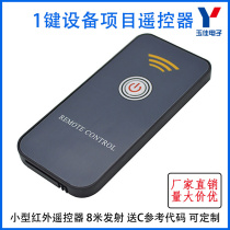 Customizable 1-button equipment project remote control small infrared button remote control 8 meters transmitter free C reference code