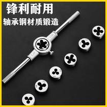 Screw tapping die set screw tapping combination manual threading tool complete set N thread opener thread tapping tool wrench