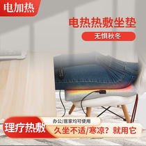 Manufacturer Heated Seat Cushion Office Electric Heating Chair Cushion Home Heating Pad Small Electric Heating Rug Seat Rug Hip