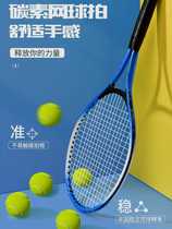 Tennis trainer single rebound belt carbon tennis racket adult automatic rope fixed artifact for one person training