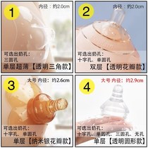 Breastfeeding cessation artifact breastfeeding auxiliary artifact silicone breast milk shield short head anti-bite large nipple protection cover