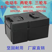 Electric car battery box 48V60V72V20A32A12A battery car box electric motorcycle take-out two-wheel and three-wheel universal