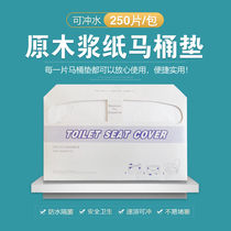 Disposable toilet toilet paper toilet paper toilet seat cushion paper for pregnant women and maternity hygiene toilet protection hotel portable