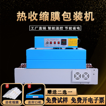 Heat Shrink Film Packaging Machine Heat Shrink Machine Fully Automatic Tableware Carton Wires Glass Bottles Dishes Vegetable Packaging Machine