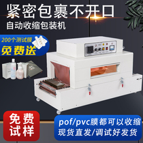 Mobile phone tea gift box pof outer plastic sealing fully automatic tableware makeup daily necessities pvc direct heat shrinkable film packaging machine
