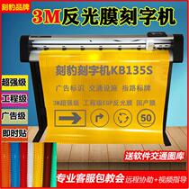 3M reflective film engraving machine imported traffic sign cutting machine super engineering grade highway KB135S*