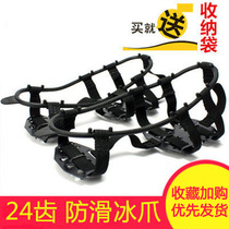 Crampons anti-slip shoe covers snow ski soles mountaineering ice surface ice grip outdoor simple snow claws mountain climbing artifact for snowing