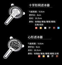 Bartending ice filter professional stainless steel cocktail ice separator filter ice separator mixing cup for bar