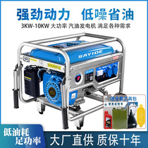 4kw gasoline generator 220v household outdoor small 3 5 8kW 10 kilowatt 380 volt frequency conversion firewood saving three-phase