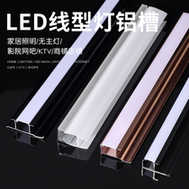 I-shaped linear lamp aluminum alloy wood veneer lamp trough linear glass laminate lamp lamp with card slot linear lamp aluminum trough