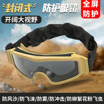 Goggles for men and women cycling windproof glasses anti-sand dust labor protection anti-splash anti-spit droplet glasses
