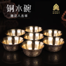 Tibetan offering supplies pure copper antique eight auspicious water bowl water supply cup carving copper water bowl water purification cup large size