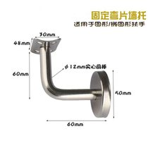 Handrail fixed bracket 304 stainless steel solid wall bracket wall bracket railing support solid wood staircase accessories
