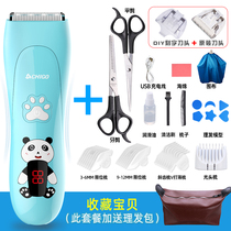Zhi baby hair trimmer ultra-quiet hair shaving clipper for children newborn silent shaving clipper artifact