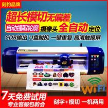 Patrol engraving machine die-cutting machine fully automatic camera positioning thermal transfer self-adhesive label cutting