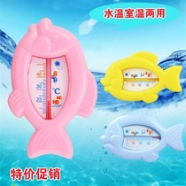 Thermometer baby bath bath water temperature measurement temperature home foot bath childrens bath tub baby special