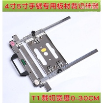 Straight-line saw linear optical axis guide rail cutting machine portable woodworking cutting board and tiles (recommended by the owner)