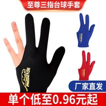 Billiards three-finger gloves billiards gloves special custom-made mens left and right-hand billiards room billiards hall supplies gloves