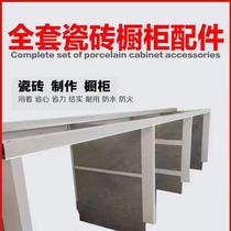 A complete set of ceramic tile cabinets a complete set of accessories a complete set of Dashan I slot Xiaoshan Cao kitchen stove