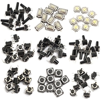 Tact switch key switch commonly used mixed component package micro switch 14 types in total 140 pieces
