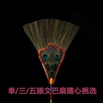 Wenba fan auspicious grass peacock feather fan single three and five eye peacock fan Bianba teapot fan