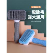 Dog hair removal comb cat comb Teddy Teddy needle comb dog hair cleaner loose hair removal brush pet supplies