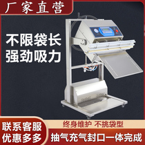 Pneumatic external vacuum sealing machine inflatable commercial large-scale packaging fully automatic food vacuum packaging machine